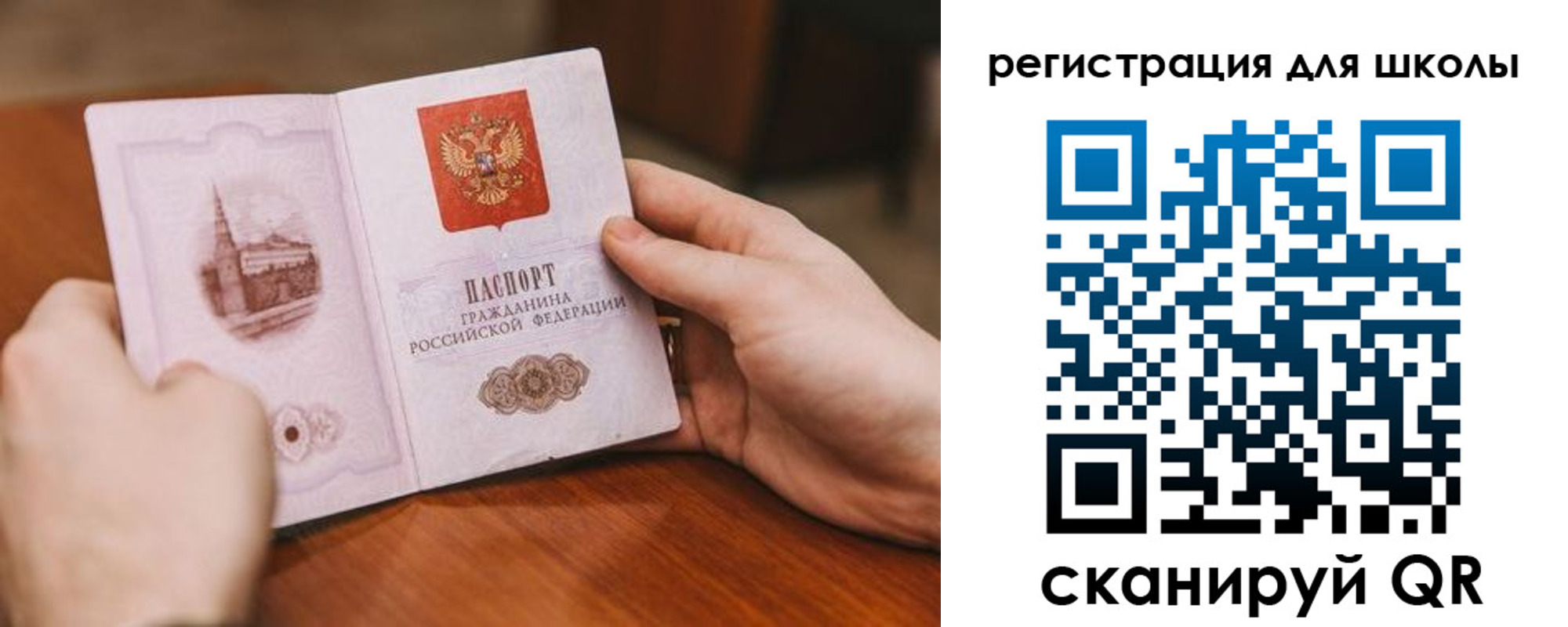 прописка в квартире в Строителе
