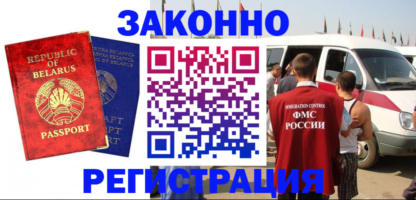 временная регистрация госуслуги в Строителе