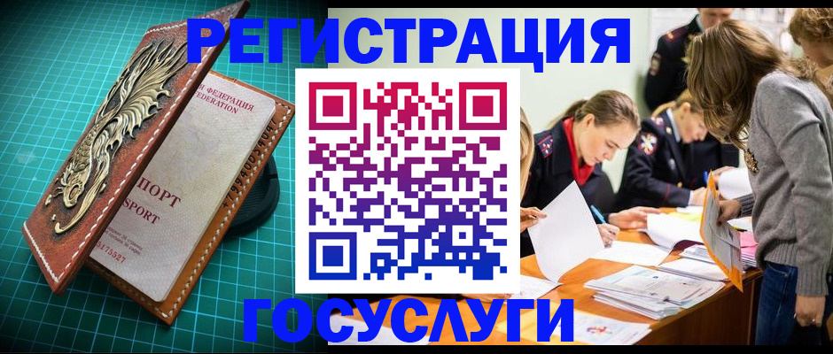 где прописаться в Строителе